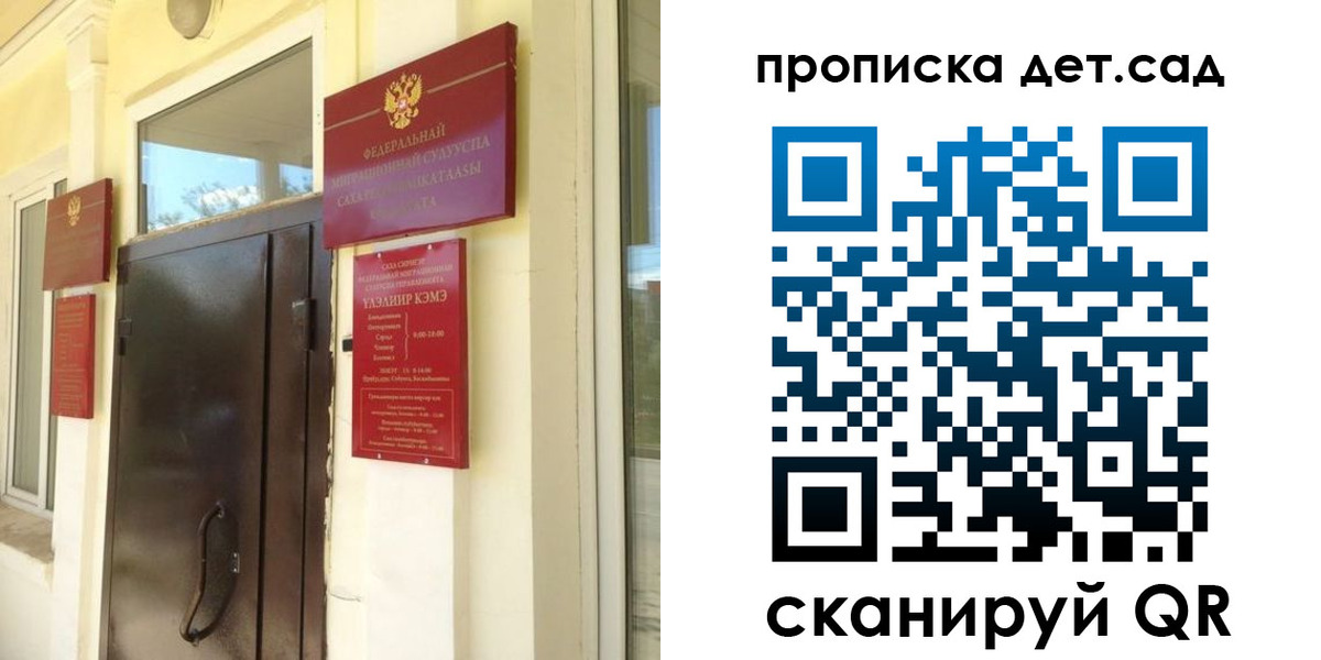 прописка гарантия в Микуни