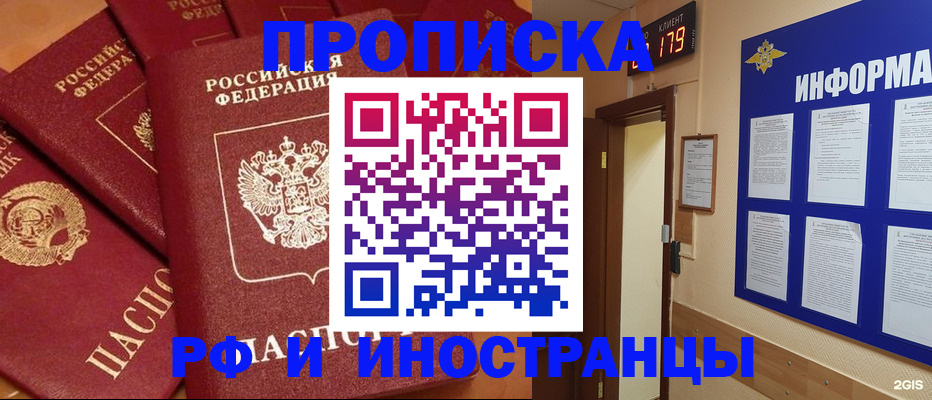 прописка регистрация в Микуни