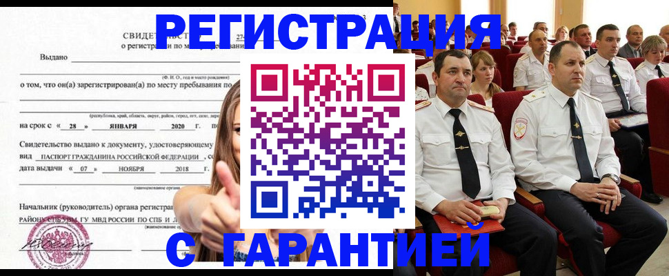 прописка законно в Микуни