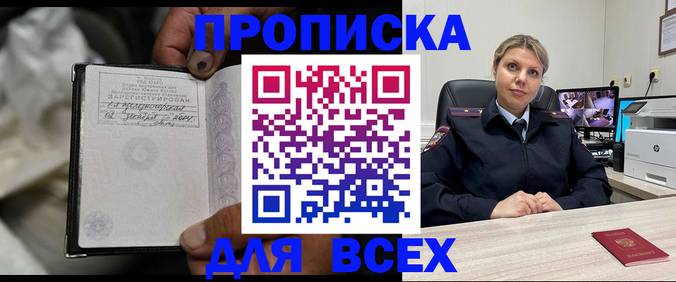 прописка в квартире в Микуни