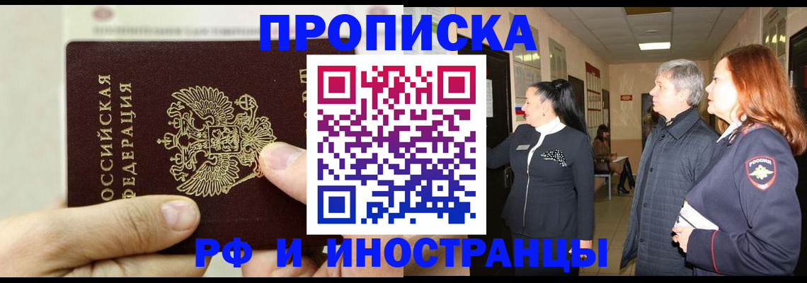 временная прописка в Микуни
