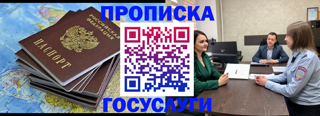временная регистрация собственник в Микуни